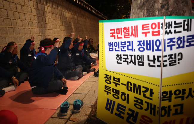 Members of GM Korea's labor union protest near the Blue House in northern Seoul on Oct. 24 over the carmaker's decision to set up an independent entity in charge of research and development. (Yonhap)