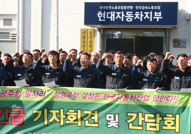 Unionized workers at Hyundai Motor protest against a plan to build a manufacturing factory in Gwangju, saying that it would affect to their salaries, in front of the union office in Ulsan on Nov. 6. (Yonhap)