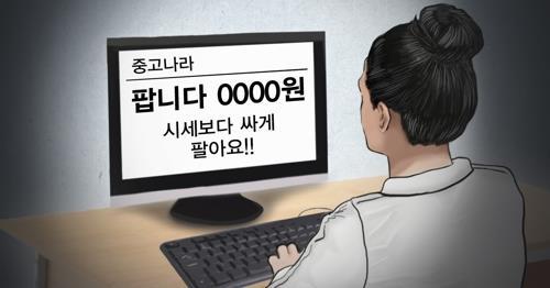 (Yonhap)