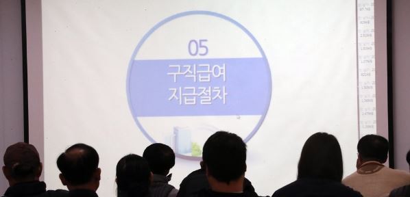지난 10월 세종시 세종고용복지센터에서 실업자들이 실업급여를 받기에 앞서 교육을 받고 있는 모습 (연합뉴스)
