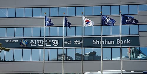 Shinhan Bank(Yonhap)