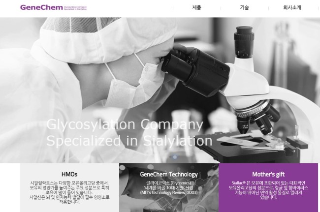 진켐은 최근 세계 최초로 ‘시알릴락토스’에 대한 미국 식품의약국(FDA) 안전원료인증제도(GRAS) 인증을 받았다고 14일 밝혔다. [출처=진켐 온라인 홈페이지]