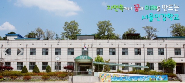인강학교 자료사진. [헤럴드경제DB]