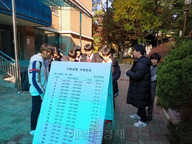 수능 예비소집일 당일 수험장을 찾은 학생과 학부모들이 고사장 밖에 설치된 안내판에서 자신의 고사장을 확인하고 있다. [사진=김성우 기자/zzz@heraldcorp.com]