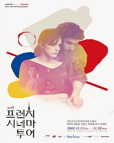 “French Cinema Tour 2018” is to be held until Nov. 28 at CGV Arthouse in six major cities. (French Cinema Tour)
