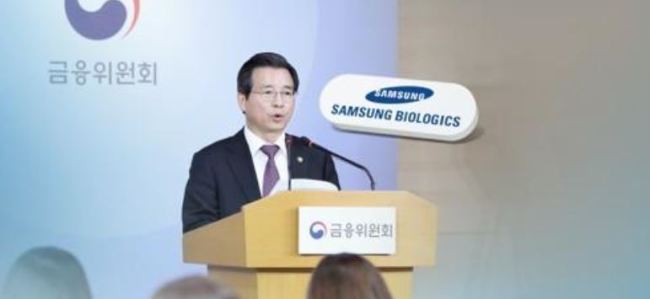 Financial Services Commission Vice Chairman Kim Yong-beom speaks during a press conference after announcing a ruling on Samsung BioLogics on Nov. 14, 2018. (Yonhap)