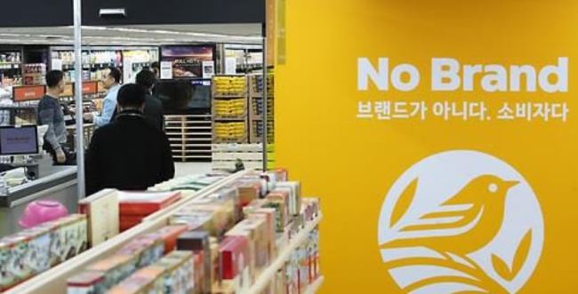 This file photo, taken on April 5, 2018, shows a No Brand store operated by South Korean retailer E-Mart Inc. in Seoul. (Yonhap)