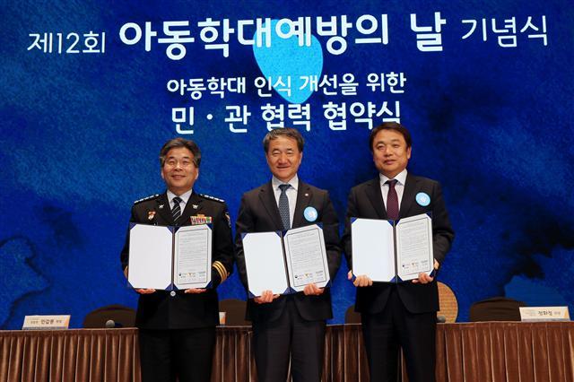 지난 19일 코엑스에서 열린 ‘제12회 아동학대예방의 날 기념식’에서 민갑룡 경찰청장(왼쪽부터), 박능후 보건복지부 장관, 현대차그룹 정진행 사장이 아동학대 예방 및 근절을 위한 업무협약을 맺고 기념 촬영을 하고 있다. [제공=현대차]