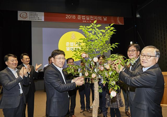 한화에어로스페이스, 한화지상방산, 한화정밀기계, 한화파워시스템, 한화테크윈의 5개사 대표이사와 임직원 100명이 지난 19일 서울 중구 장교동 한화빌딩에서 ‘2018년 준법실천자의 날’행사를 가졌다. 신현우 한화에어로스페이스 대표이사(오른쪽부터), 조현수 한화파워시스템 대표이사, 김연철 한화정밀기계/한화테크윈 대표이사가 준법나무에 격려문구를 적은 메모를 달고 있다.  [제공=한화그룹]
