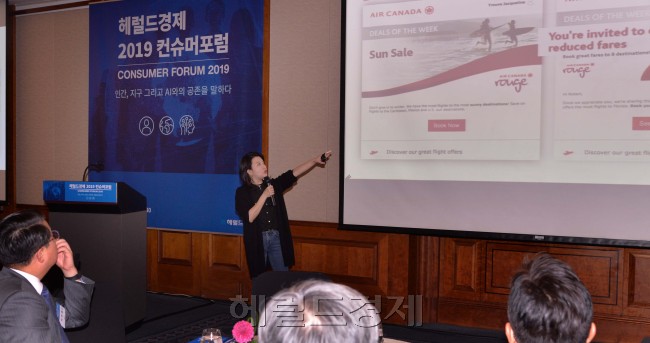 헤럴드경제 2019 컨슈머포럼.<br />정희조 기자/checho@heraldcorp.com  181120
헤럴드경제 2019 컨슈머포럼.
정희조 기자/checho@heraldcorp.com  181120