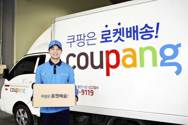 쿠팡맨 이미지