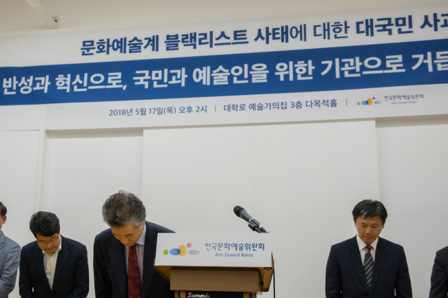 지난 5월17일 서울 종로구 예술가의 집에서 열렸던 예술위의 문화예술계 블랙리스트와 관련해 대국민 사과. [사진제공=한국문화예술위원회]