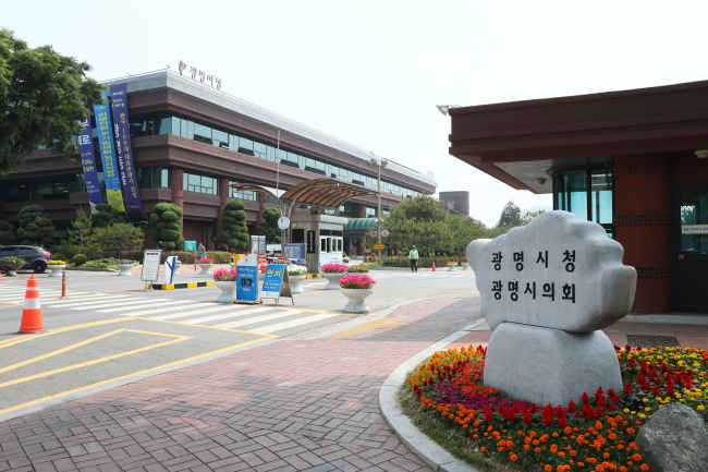 [사진=광명시청 전경]
[사진=광명시청 전경]
