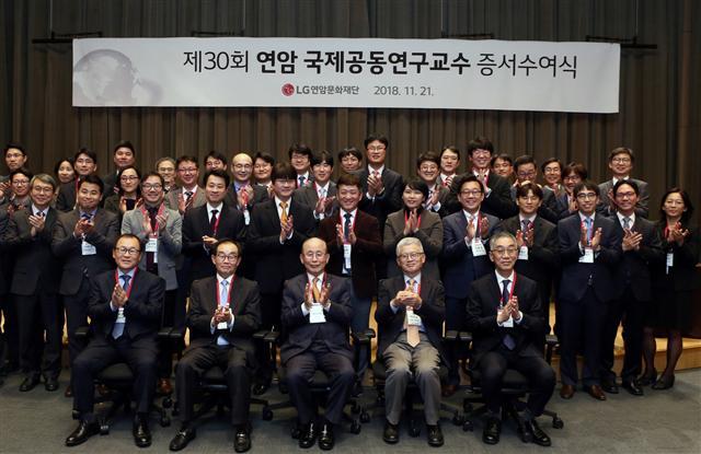 LG연암문화재단은 21일 여의도 LG트윈타워에서 제30회 연암 국제공동연구교수 증서수여식을 개최했다. 앞줄 왼쪽부터 이두성 운영위원(성균관대 교수), 한민구 운영위원장(서울대 명예교수), 이문호 이사장, 이지순 운영위원(서울대 명예교수), 이용희 운영위원(카이스트 교수).