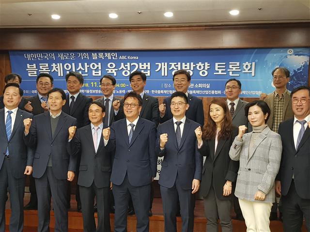 21일 국회에서 열린 ‘블록체인산업 육성2법 개정방향 토론회’에서 민병두(앞줄 왼쪽 네번째) 정무위원장과 진대제(앞줄 왼쪽 세번째) 한국블록체인협회장 등이 기념촬영을 하고 있다.