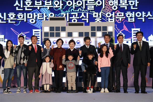 21일 열린 신혼희망타운 기공식 및 업무협약식에서 정부 관계자와 지역 주민들이 공사 착공을 축하하고 있다.