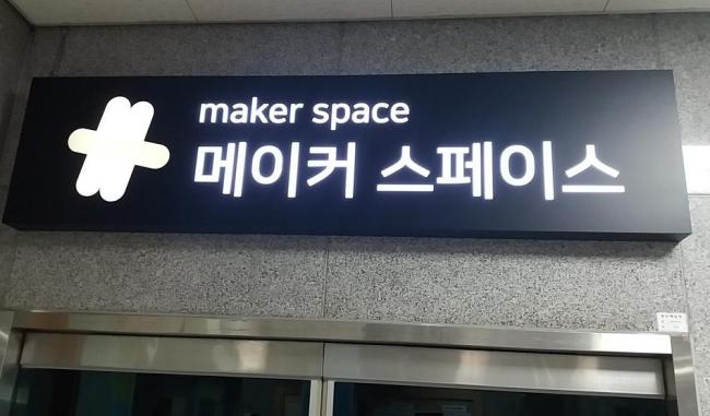 [사진제공=분당정자청소년수련관]
[사진제공=분당정자청소년수련관]