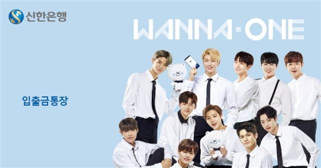 워너원 통장(위)과 체크카드.