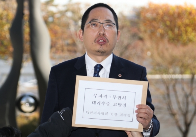 최대집 대한의사협회 회장이 20일 서울 서초구 서초동 대검찰청 앞에서 열린 대리수술 의료인, 의료기관 고발 기자회견에서 고발장 제출에 앞서 입장을 밝히고 있다. (사진=연합뉴스)