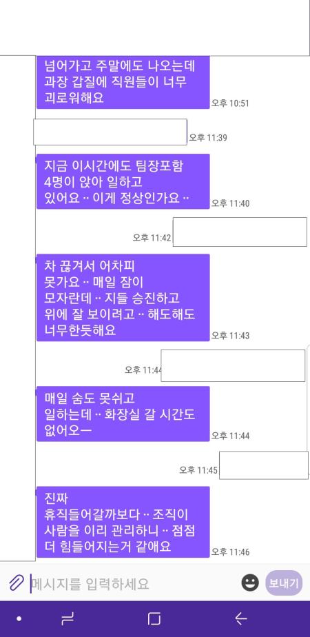 한 직원이 기자와 문자로 대화한 장면 캡쳐. 지난해 예산과 직원이 세상을 등진 뒤 박원순 시장이 무한책임을 지겠다고 사과까지 했으나 올해도 3명이 스스로 생을 마감하는 등 서울시의 잔혹사가 올해도 반복되는 모습이다.