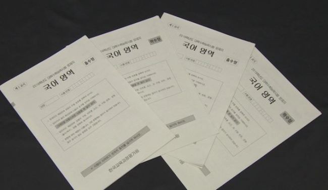 (연합뉴스)