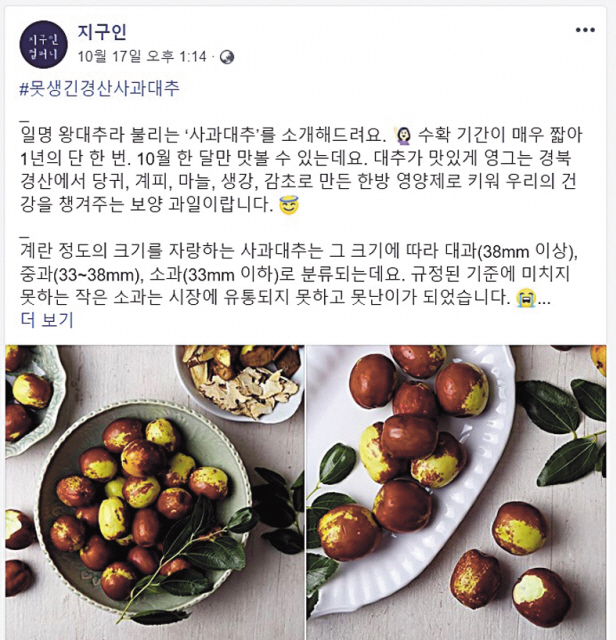 민금채 지구인컴퍼니 대표. 사무실 한 편에는 못난이 농산물로 만든 과일즙이 담은 플라스틱 상자가 가득했다.  [사진=윤병찬 기자/yoon4698@]