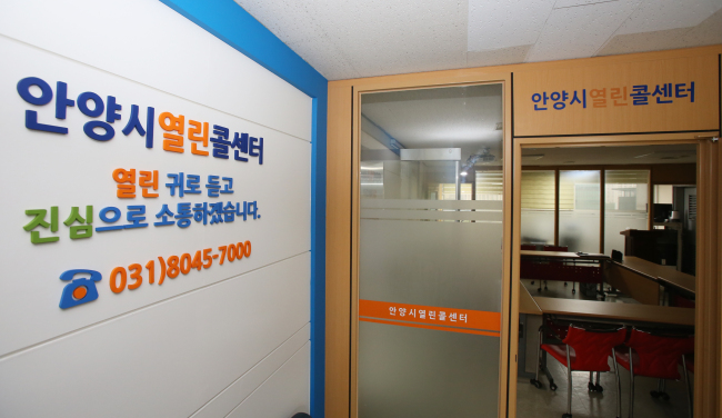 [사진제공=안양시]
[사진제공=안양시]