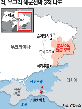 지난 25일 러시아 해군의 ‘우크라이나 군함나포 사태’가 발생한 이후 이를 둘러싼 국제정세가 긴박하게 돌아갔다. 니키 헤일리 유엔주재 미국 대사는 26일(현지시간) 유엔본부에서 소집된 안전보장이사회 긴급회의에서 “우크라이나의 주권을 침해하는 충격적인 일”이라고 러시아를 비판했다(왼쪽사진). 이날 페트로 포로셴코 우크라이나 대통령은 긴급 소집된 의회에서 연설을 하고 계엄령을 선포했다.  [AP EPA 연합뉴스]