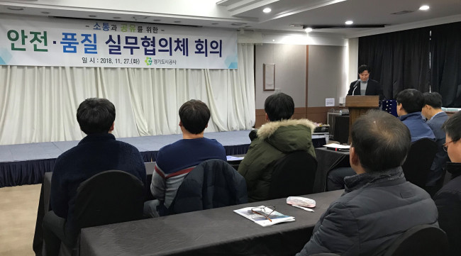 [사진제공=경기도시공사]