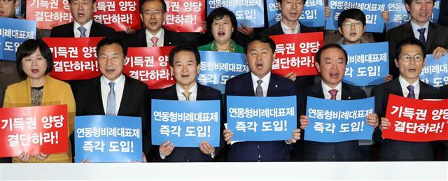 바른미래당 손학규 대표와 김관영 원내대표, 민주평화당 정동영 대표와 장병완 원내대표, 정의당 이정미 대표와 윤소하 원내대표가 3당 의원 및 당직자들과 함께 28일 국회본청 로텐더홀에서 열린 연동형 비례대표제 촉구 결의대회에 참석해 더불어민주당과 자유한국당에 결단을 촉구하는 구호를 외치고 있다.  [연합뉴스]