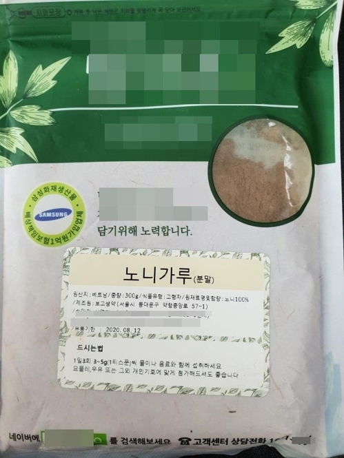 쇳가루가 과다 검출된 노니가루[사진=경기도보건환경연구원]
