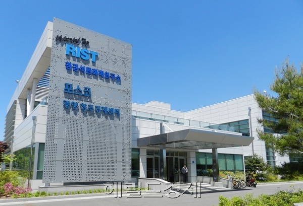 전남 광양제철소 부지 내에 자리한 광양창조경제혁신센터. [박대성 기자 / parkds@heraldcorp.com]