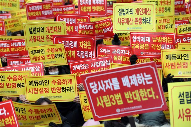 한유총 회원과 학부모 등 3000여 명(경찰 추산)은 29일 서울 광화문광장에서 집회를 열고 더불어민주당 박용진 의원이 발의한 유치원 3법의 폐기를 촉구하고 있다.  [연합뉴스]