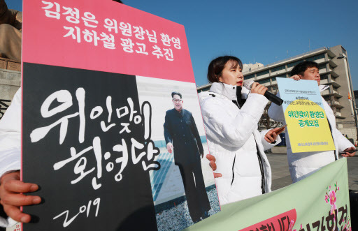 '김정은 위원장 서울 답방 환영합니다' (서울=연합뉴스) 한종찬 기자 = 26일 오후 서울 광화문광장에서 열린 위인맞이 환영단 발족 기자회견에서 참가자들이 발언하고 있다. (사진=연합뉴스)