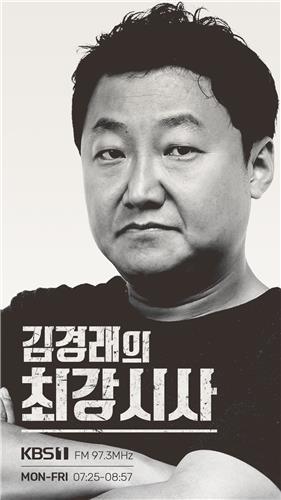 [제공=KBS]