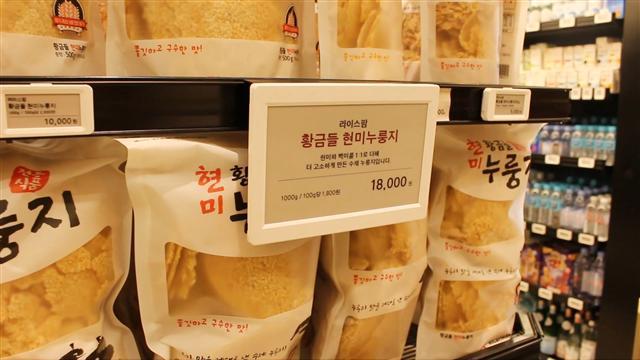 신세계백화점 본점 푸드마켓에 도입되는 전자가격표[제공=신세계백화점]