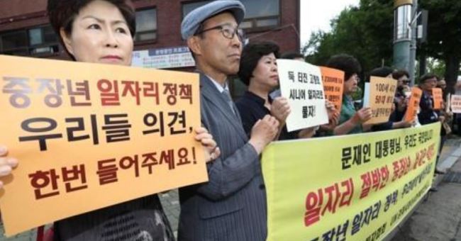 Retired people hold a news conference in Seoul on May 24, 2017, to urge the government to create jobs for middle-aged and senior citizens. (Yonhap)