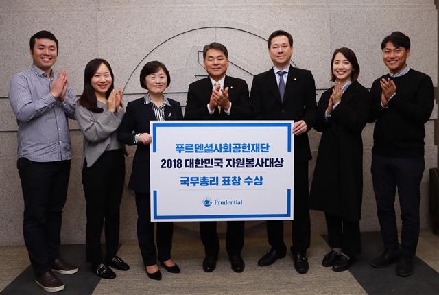 푸르덴셜 ‘자원봉사대상’ 국무총리표창