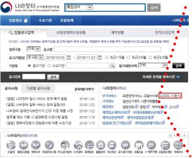 ‘조달청 GUIDE-시방서 시스템’ 진입경로 및 주요구성 예시 1부.