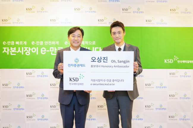 이병래 한국예탁결제원 사장(왼쪽)과 방송인 오상진 [한국예탁결제원 제공]
이병래 한국예탁결제원 사장(왼쪽)과 방송인 오상진 [한국예탁결제원 제공]