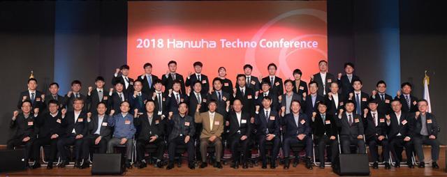 (주)한화 옥경석 대표이사(앞줄 왼쪽 아홉번째)와 ‘2018 한화 테크노 컨퍼런스’ 수상자들이 단체촬영을 하고 있다. [제공=(주)한화]