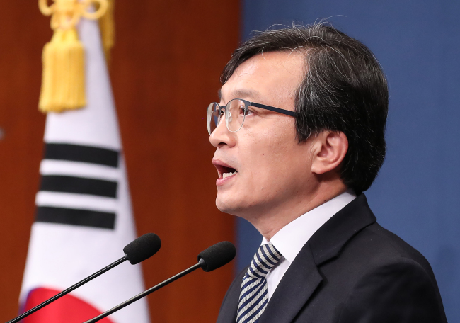 Cheong Wa Dae spokesperson Kim Eui-kyeom briefs the media about President Moon Jae-in's order for strengthening discipline within the civil service on Wednesday. Yonhap
