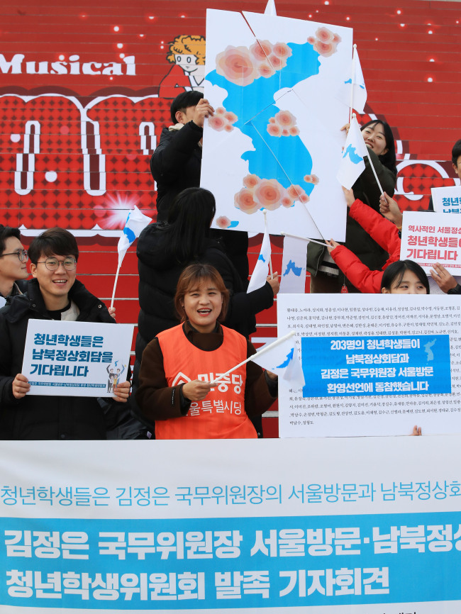 26일 오후 서울 세종문화회관 앞에서 열린 김정은 국무위원장 서울방문·남북정상회담 환영 청년학생위원회 발족 기자회견에서 참가자들이 퍼포먼스를 하고 있다. [사진=연합뉴스]