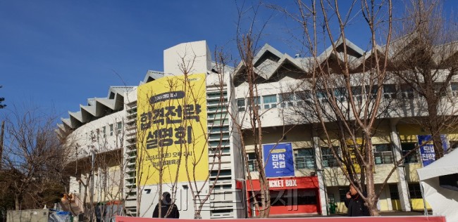 [8일 오후 서울 송파구 잠실학생체육관에서 열린 ‘2018 진학사 정시 합격전략 설명회’. 김유진 기자/kacew@heraldcorp.com]