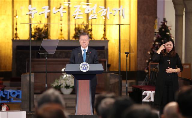 문재인 대통령이 세계인권선언 70주년 기념일인 10일 오전 서울 중구 대한성공회 서울대성당에서 열린 2018 인권의 날 기념식에서 축사하고 있다.  [연합뉴스]