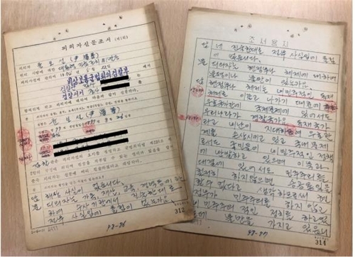 (National Archives of Korea - Yonhap)