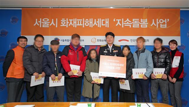 한화손보, 화재피해세대 ‘돌봄사업’