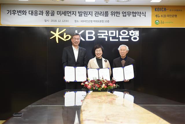 이미경(가운데) KOICA 이사장과 허인(맨왼쪽) KB국민은행장, 손봉호 푸른아시아 이사장이 업무협약을 체결한 뒤 기념촬영을 하고 있다.