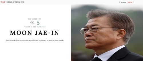 타임 홈페이지 화면 갈무리 (연합뉴스)