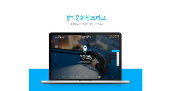 [사진제공=경기문화창조허브]
[사진제공=경기문화창조허브]